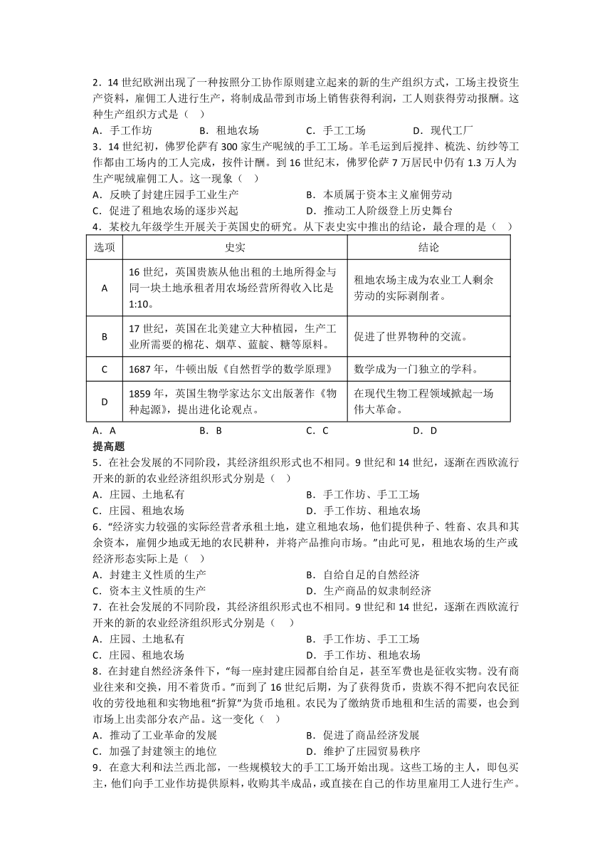 初中历史