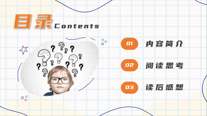 小学班会
