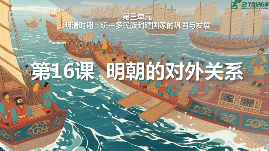 初中历史