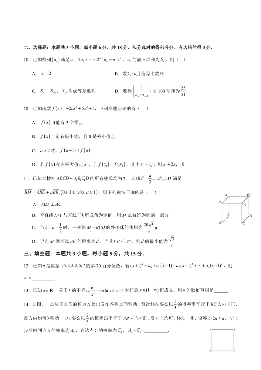 高中数学