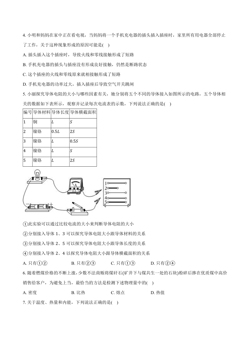 初中物理