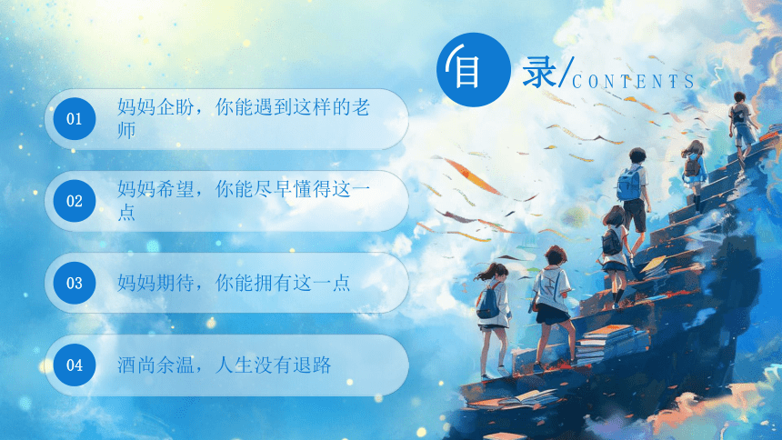 初中班会