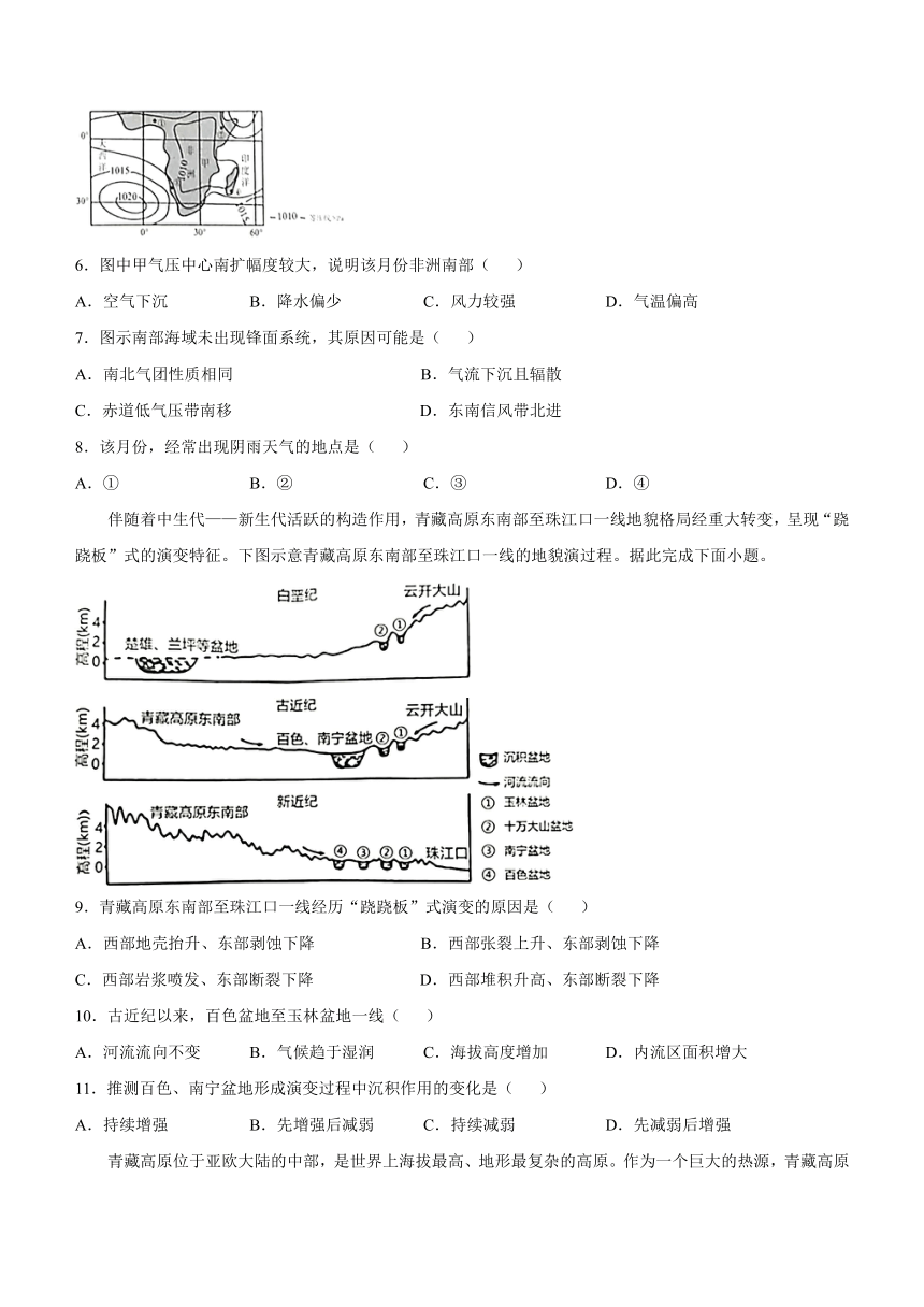 高中地理