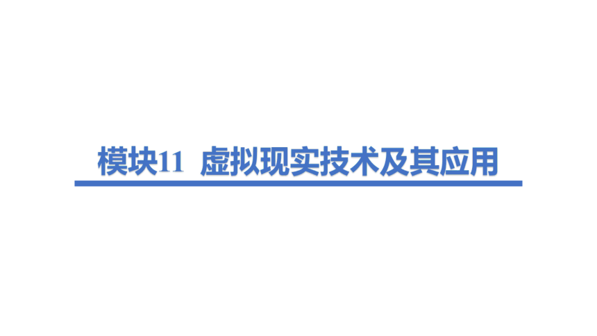 信息技术