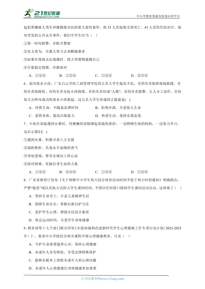 初中政治