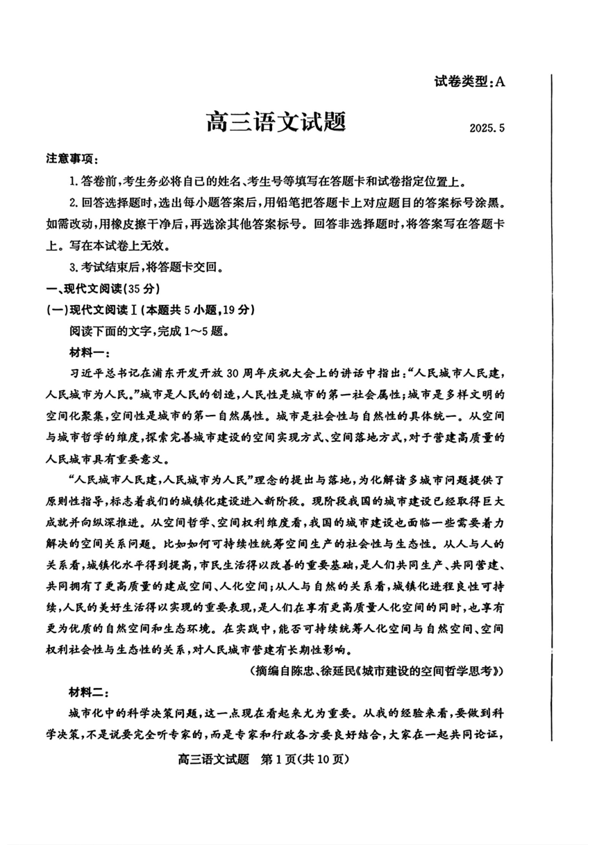 高中语文