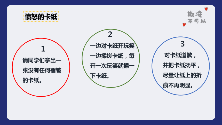 小学生主题班会通用版欺凌不可以 课件(共16张PPT)