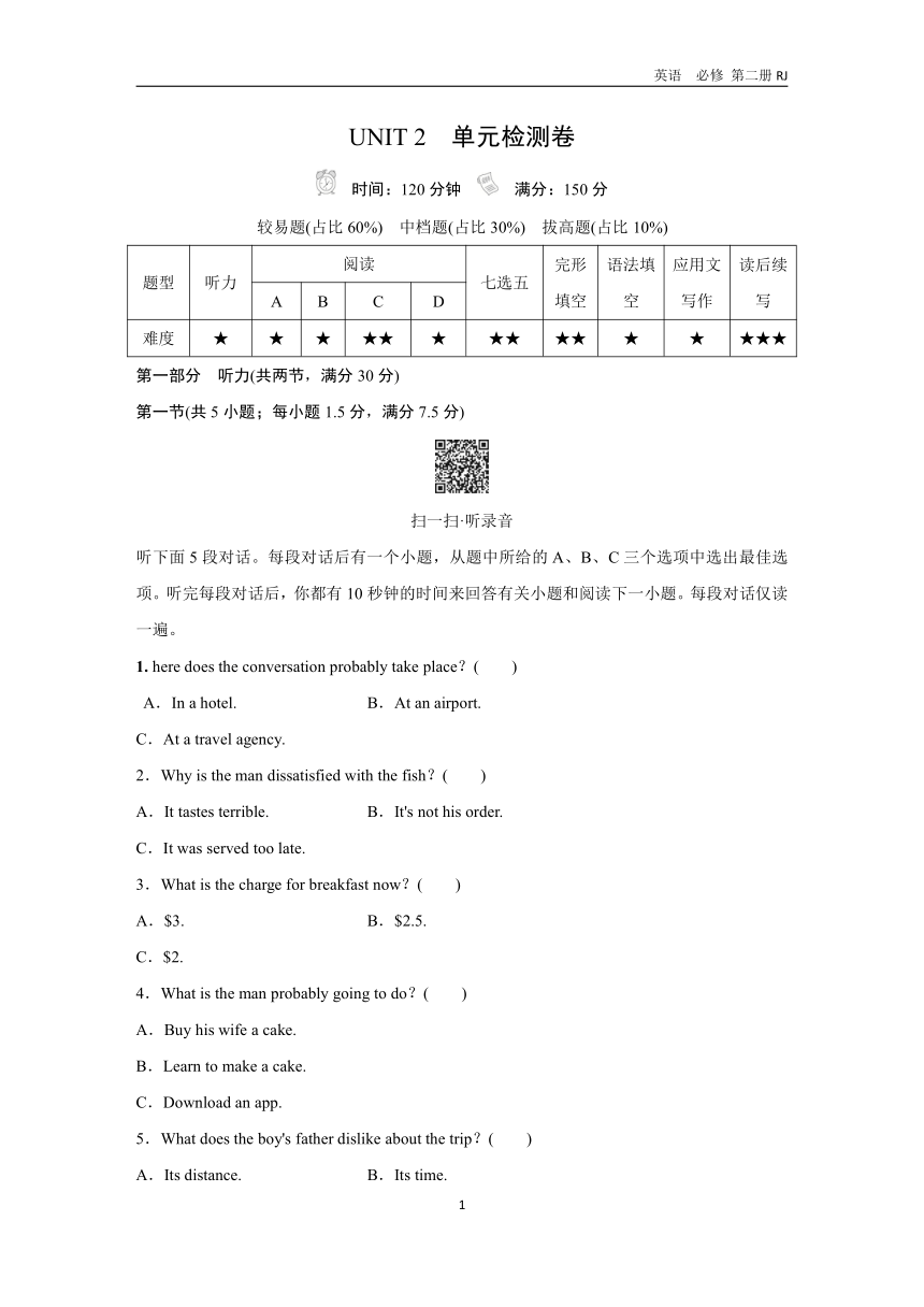 Unit 2 Wildlife protection 单元检测卷 课件（共90张）+练习（含解析，含听力原文及音频）