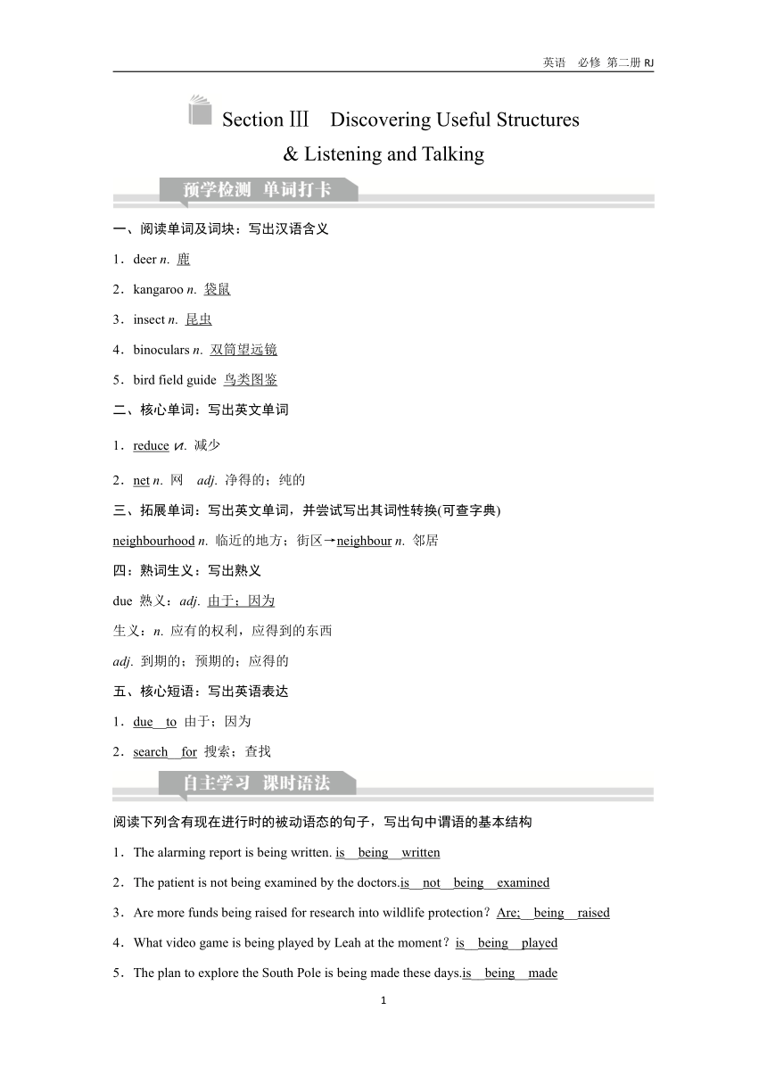 Unit 2 Wildlife protection Section Ⅲ　Discovering Useful Structures & Listening and Talking 课件（共74张）+