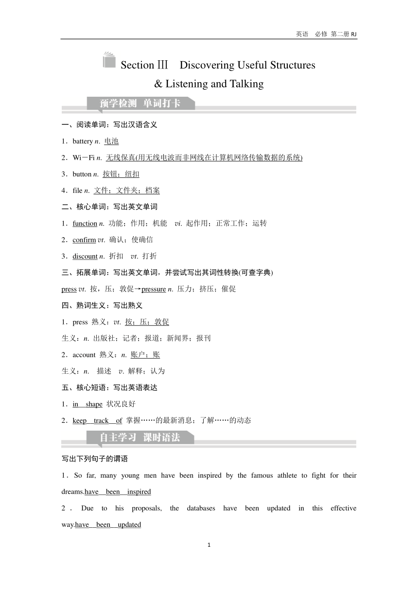 Unit 3 The internet Section Ⅲ　Discovering Useful Structures & Listening and Talking 课件（共81张）+讲义