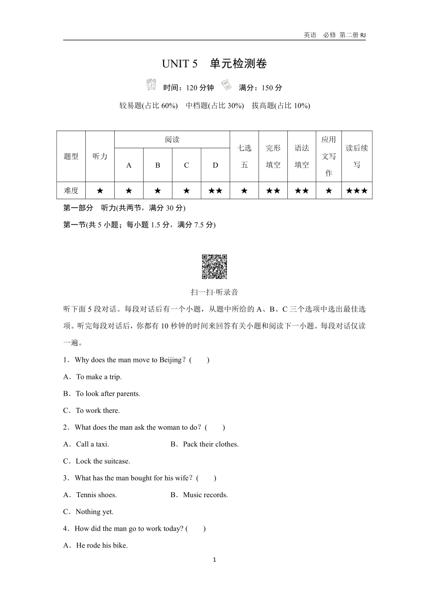 Unit 5 Music 单元检测卷 课件（共89张）+练习（含解析，含听力原文及音频）