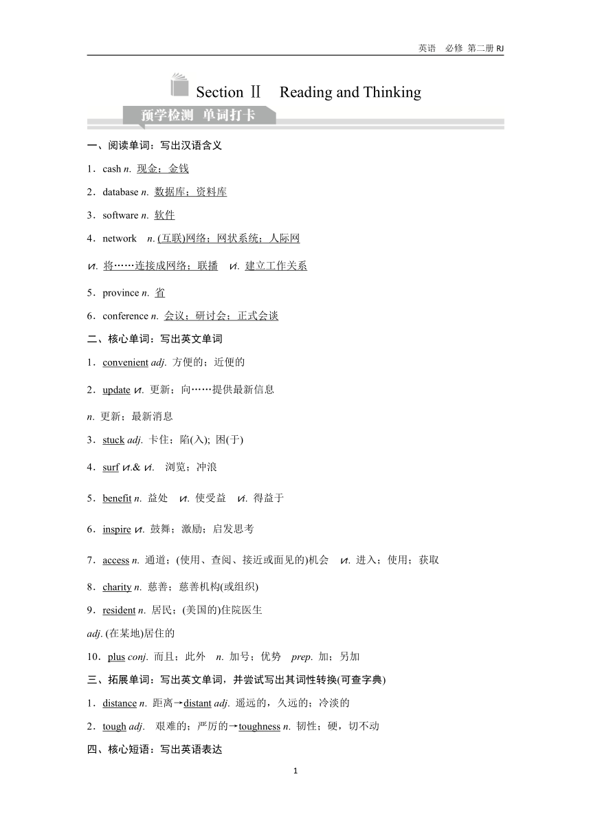 Unit 3 The internet Section Ⅱ　Reading and Thinking 课件（共135张）+讲义