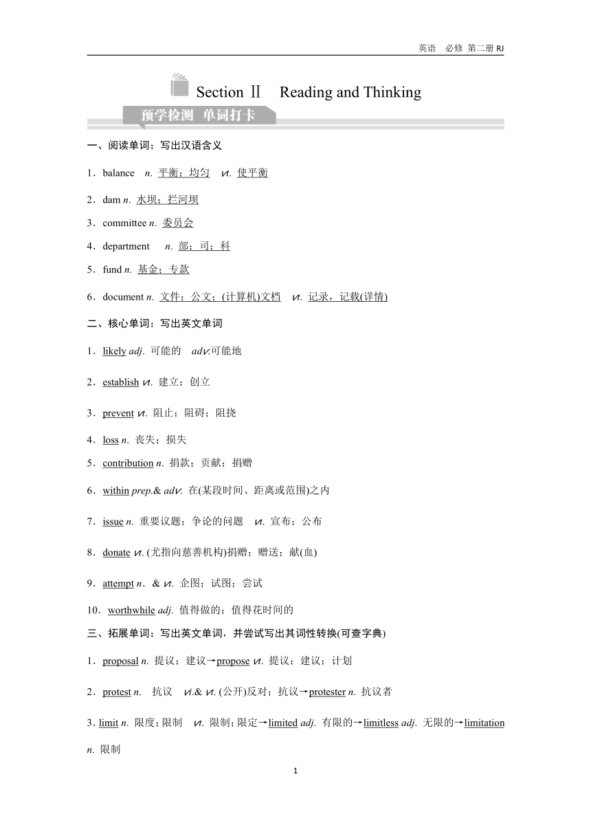 Unit 1 Cultural Heritage Section Ⅱ　Reading and Thinking 课件（共143张）+讲义