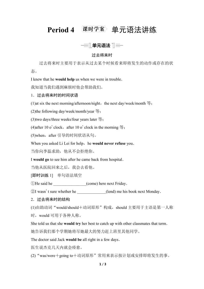 Unit 4 Information technology Section Ⅰ　Period 1（课件（共39张）学案（含答案）+练习（含答案）