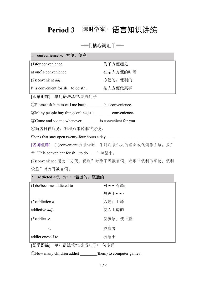 Unit 4 Information technology Section Ⅰ　Period 3（课件（共29张）学案（含答案）