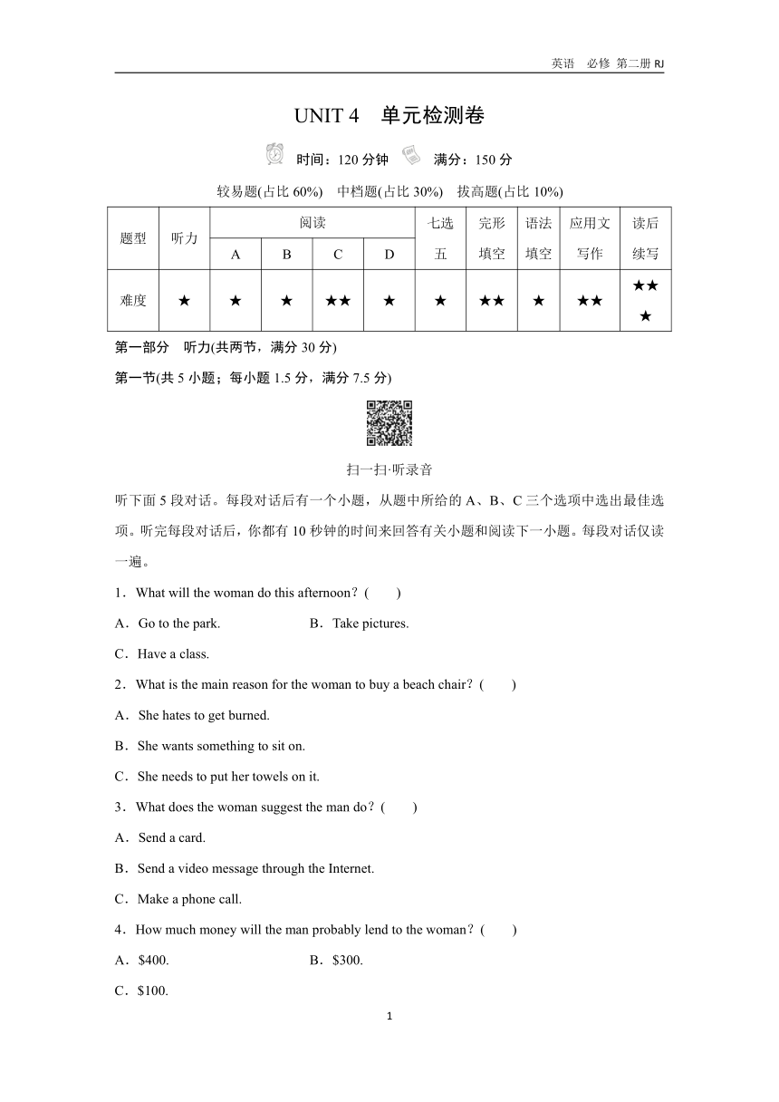 Unit 4 History and traditions 单元检测卷 课件（共90张）+练习（含解析，含听力原文及音频）