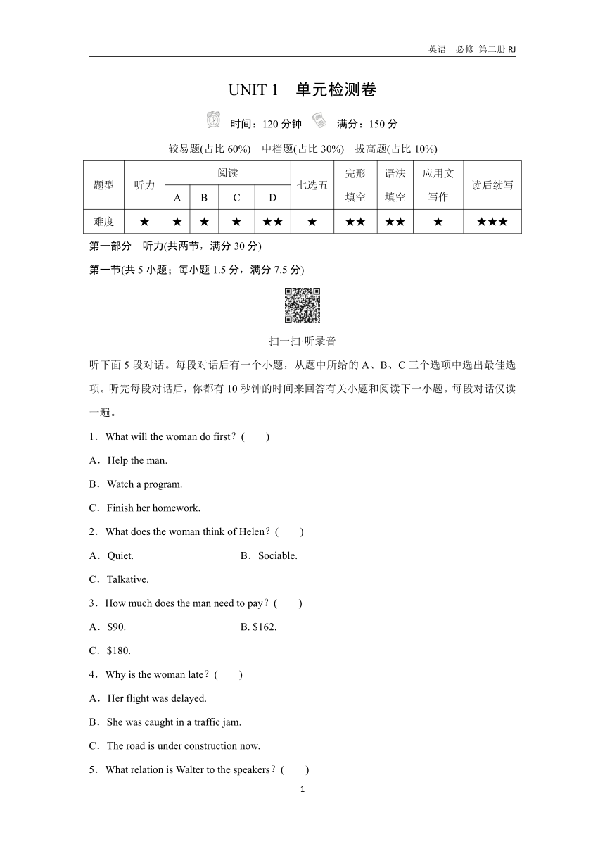 Unit 1 Cultural Heritage 单元检测卷 课件（共90张）+练习（含解析，含听力原文及音频）