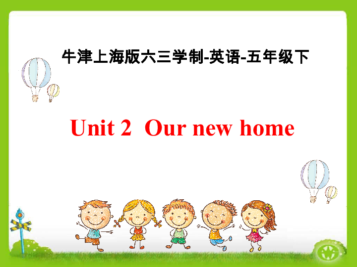 Unit 2  Our new home 课件 (共36张PPT)