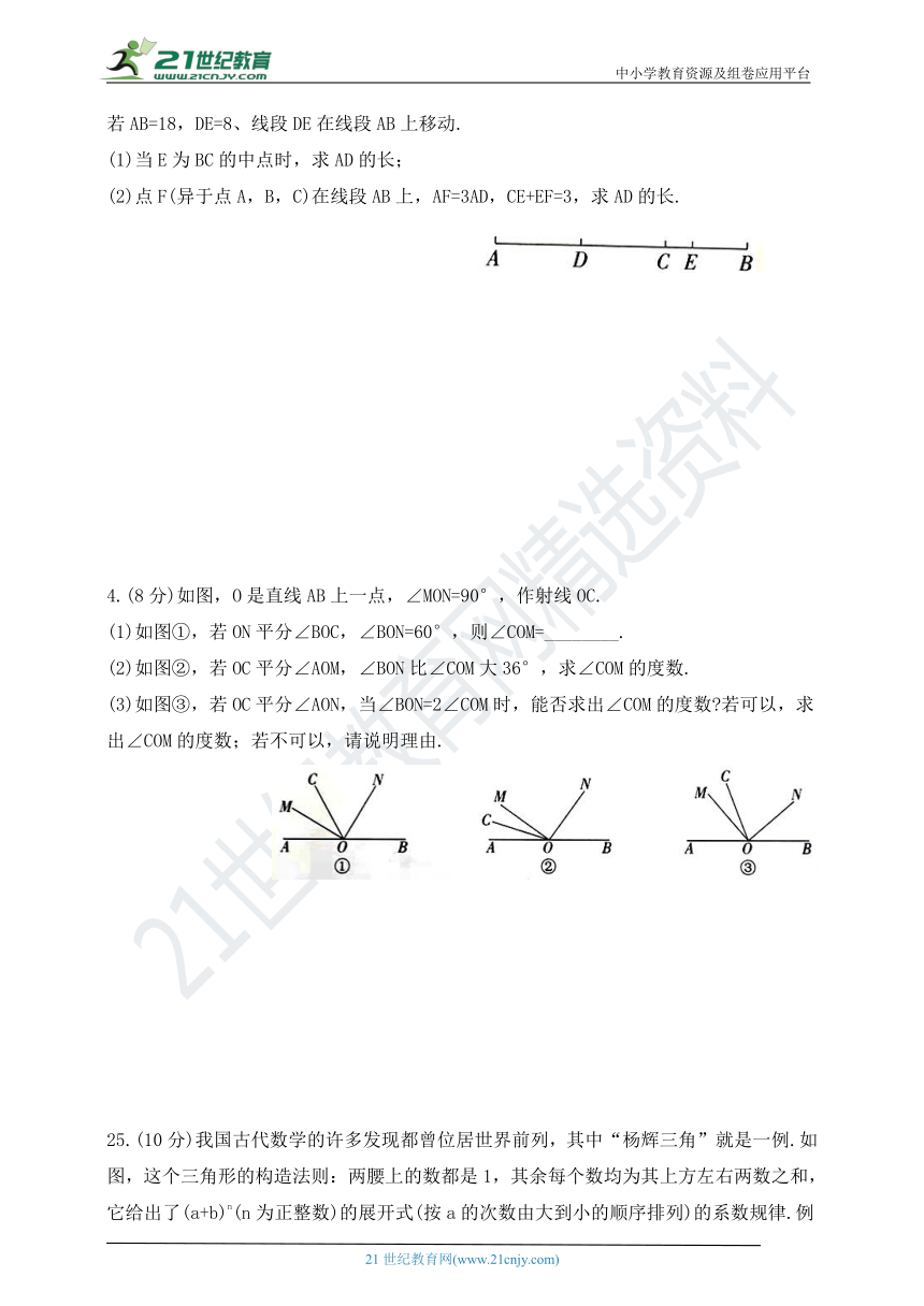 五四制青島版數學七年級下冊期中測試卷含答案