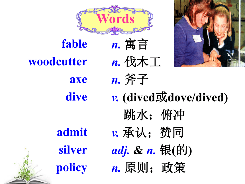 Unit 4 Stories and poems.Lesson 21 The Fable of the Woodcutter.课件