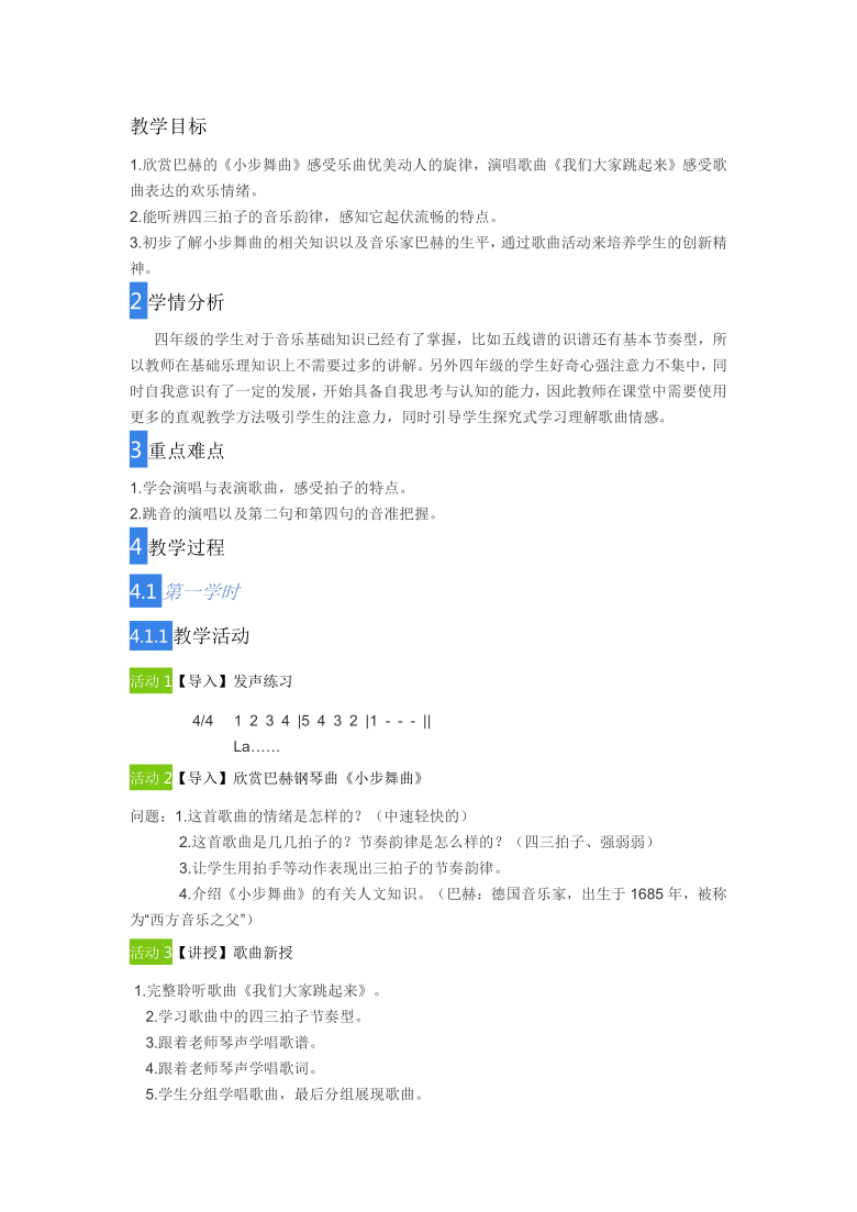 课件预览