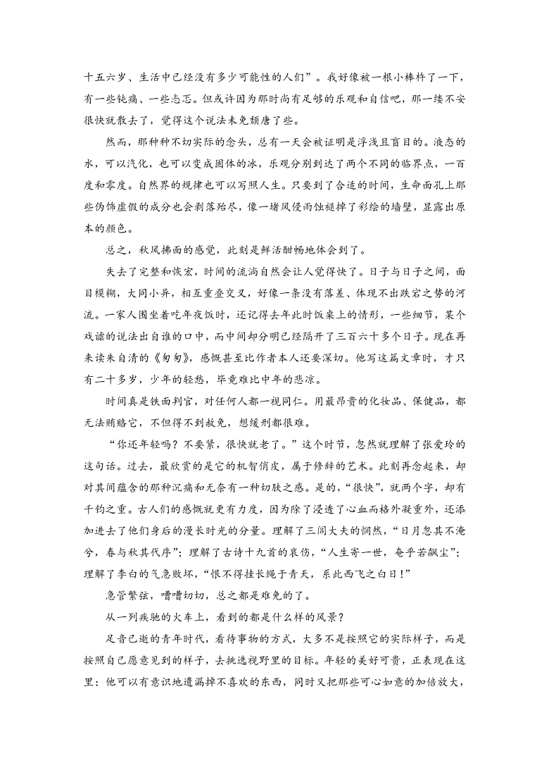 （新高考题型）22 特色专项训练二十二　语用＋散文 含答案——2021届高考语文冲刺复习含答案