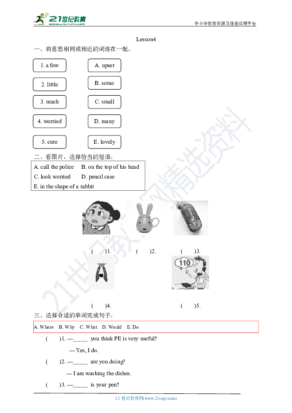 Unit 1 What are you looking for? Lesson 4 同步练习（含答案）