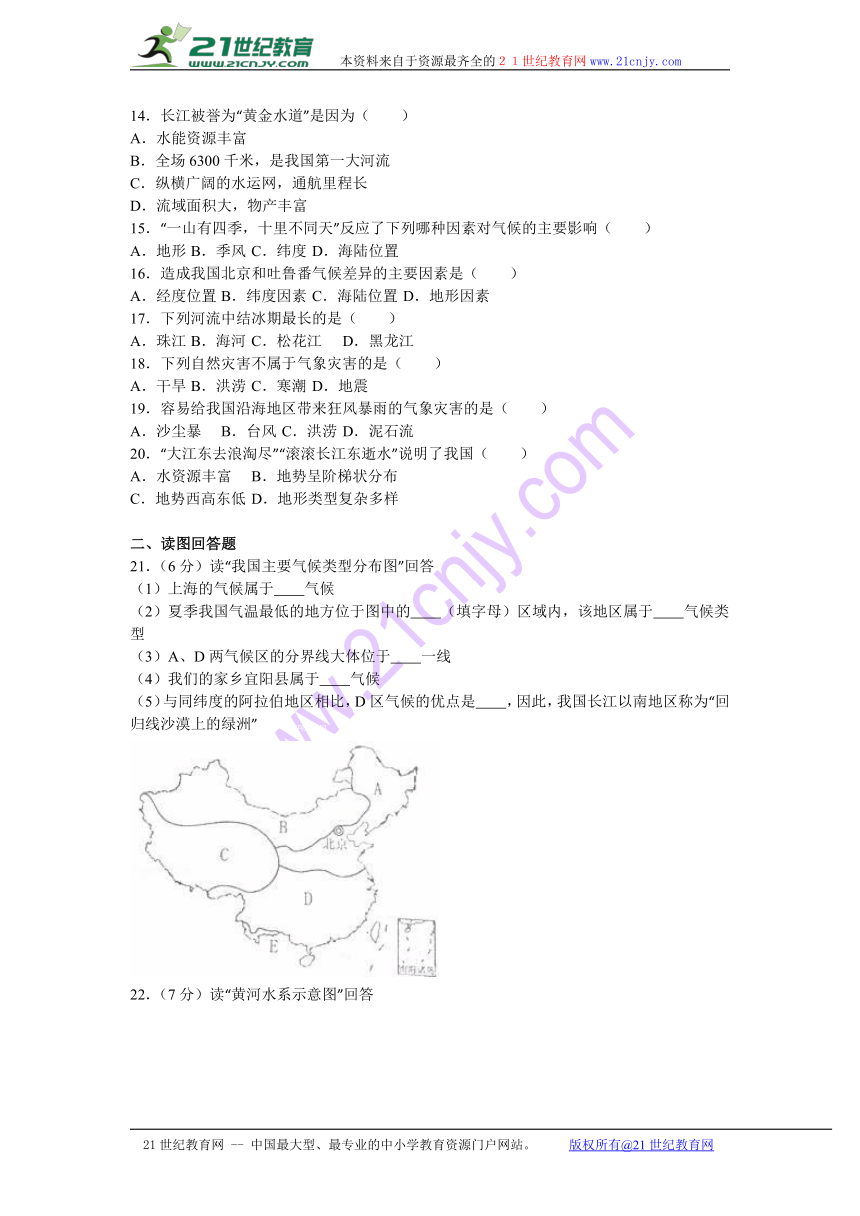 河南省洛阳市宜阳县2016-2017学年八年级（上）期中地理试卷(解析版)