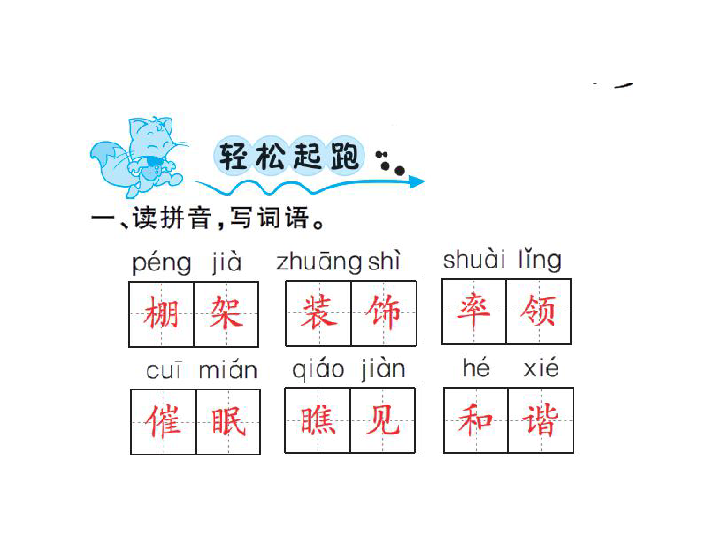 课件预览