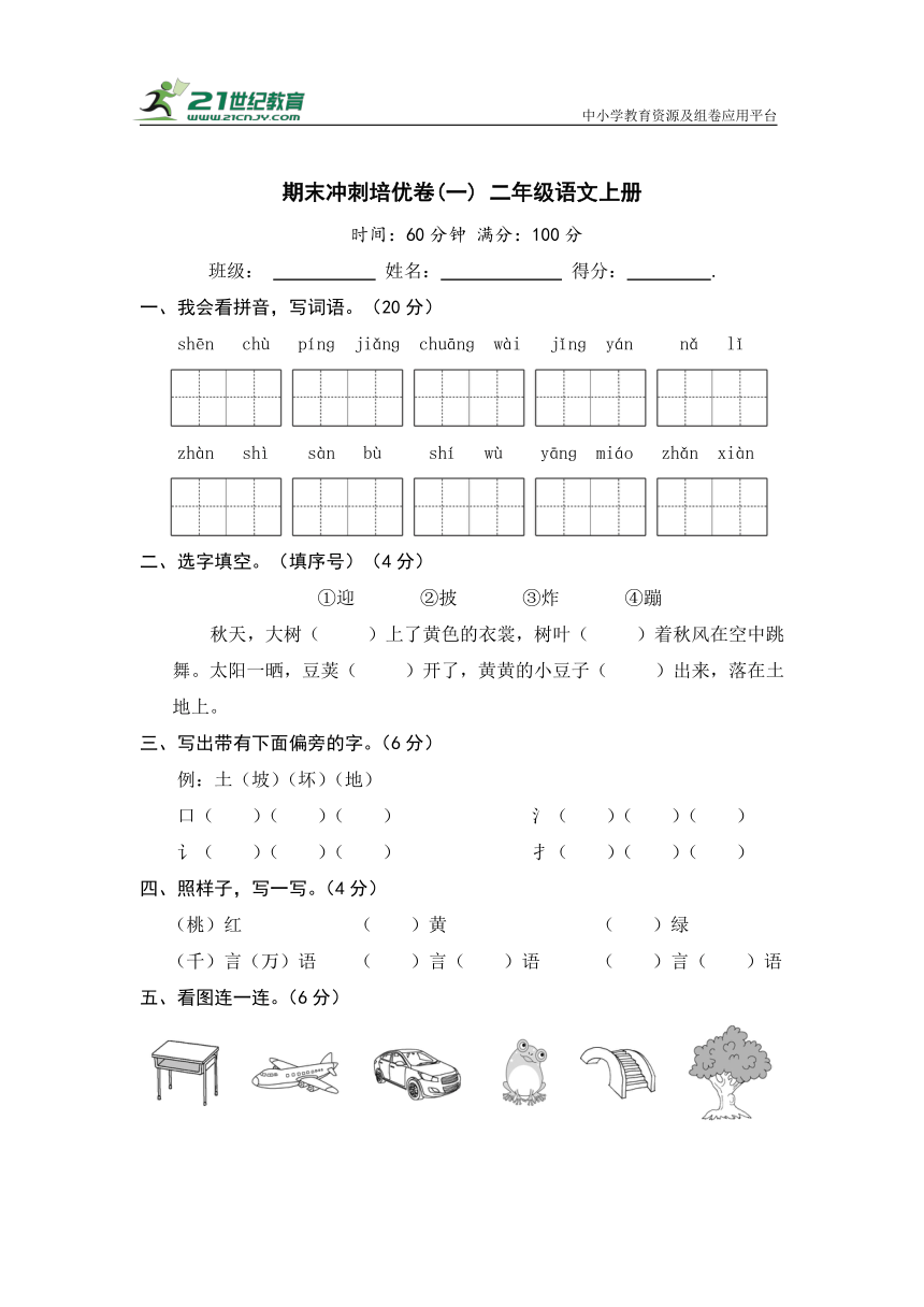 课件预览