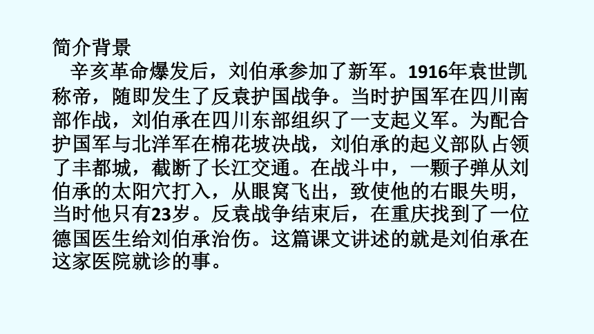 军神发生的时代背景图片