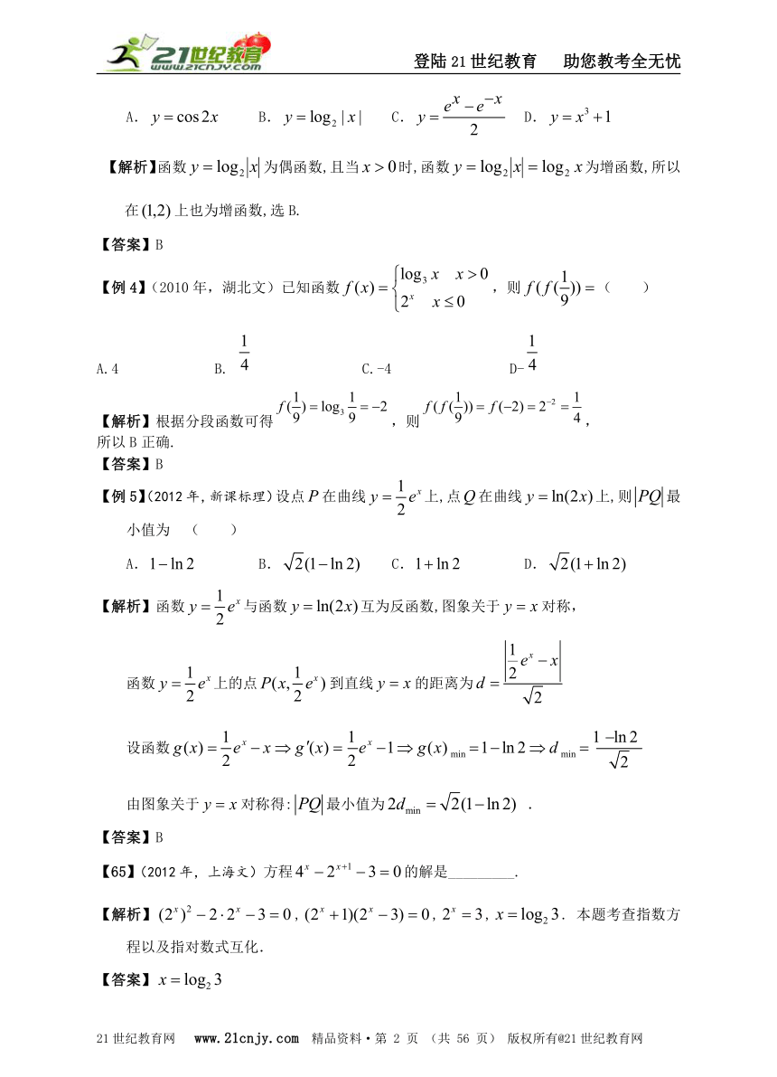 专题基本初等函数（2014年高考一轮复习教学案）（10课时，56页）