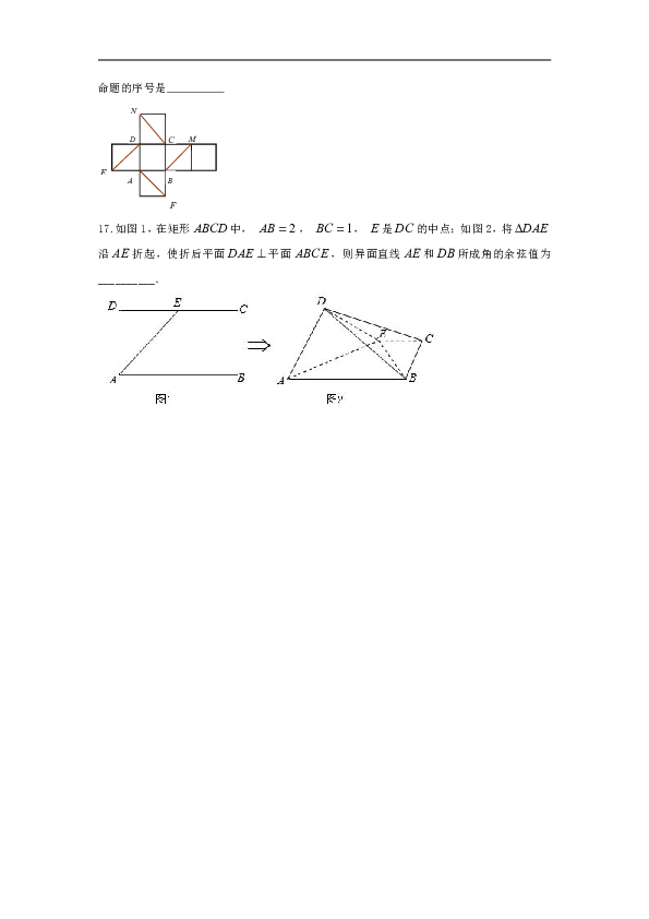 浙江省临海市某高级中学2018-2019学年高二上学期期中考试数学试题