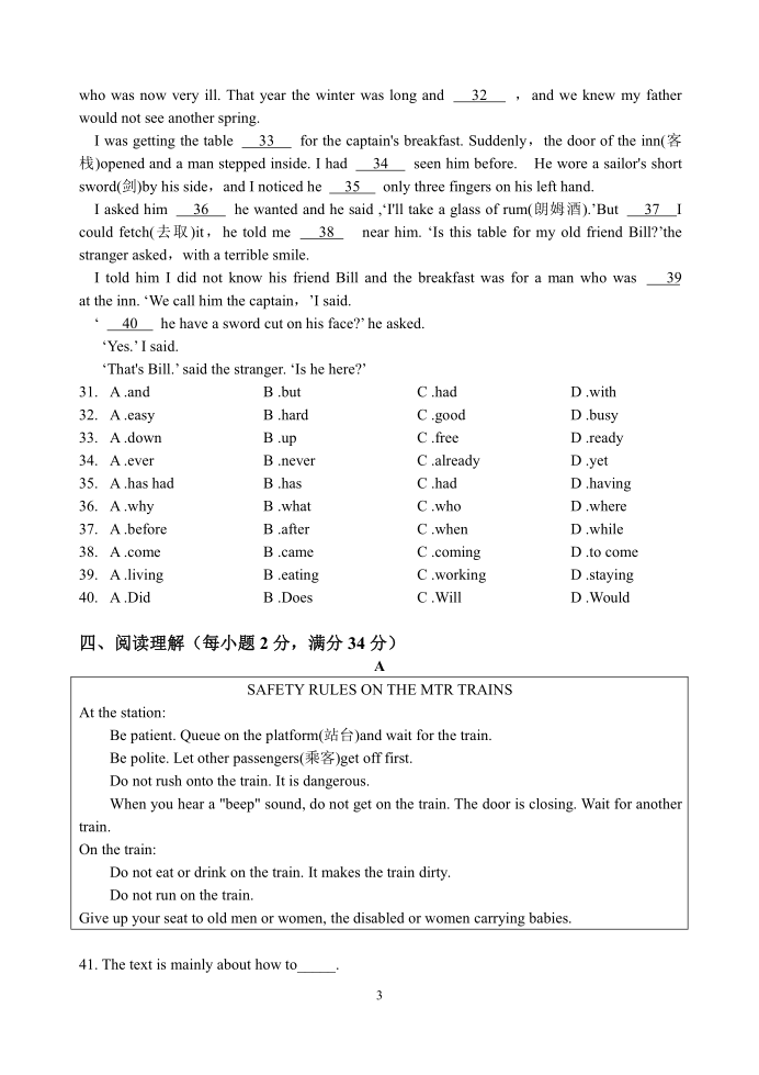 江苏省张家港市梁丰初中2019-2020学年八年级下学期期中考英语试卷（含部分答案无听力音频及材料）