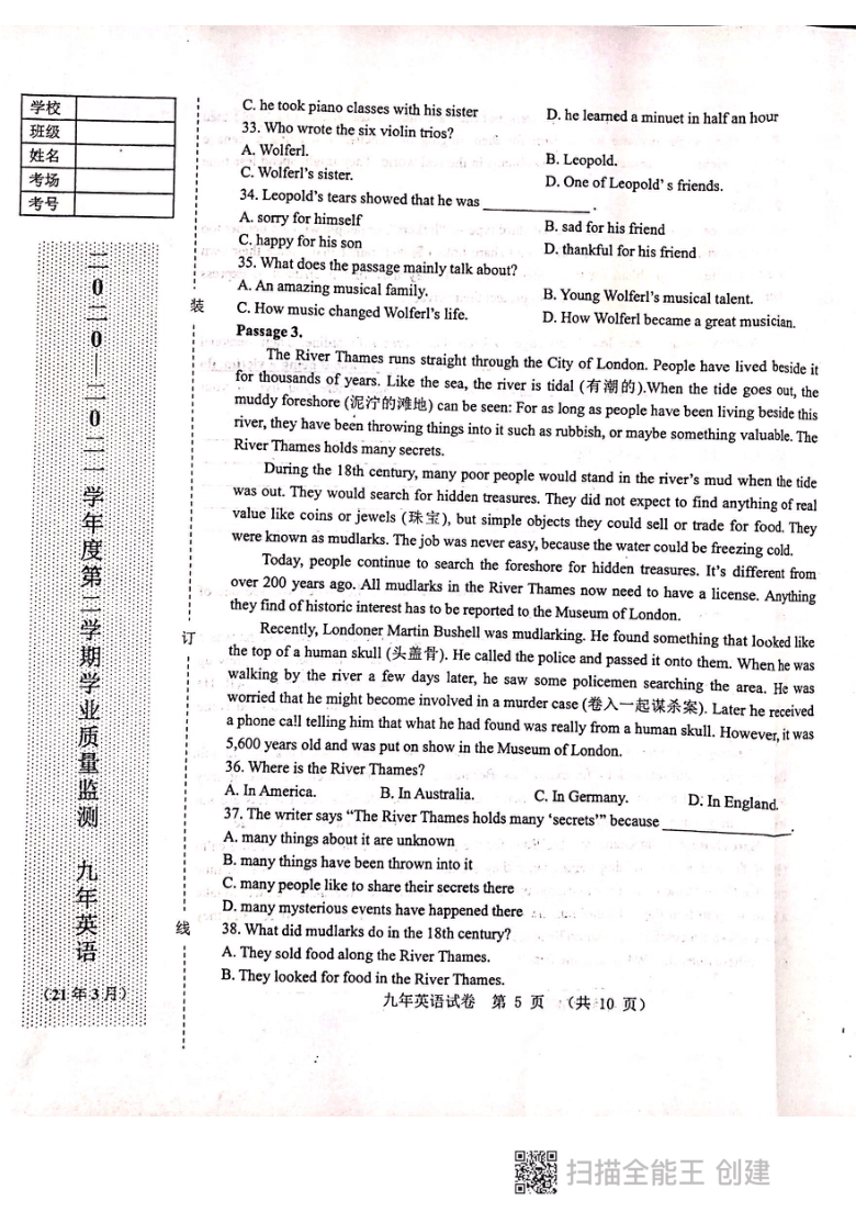 辽宁省鞍山市铁东区2020-2021学年第二学期九年级英语3月学业质量监测试题（扫描版，含答案，无听力题）