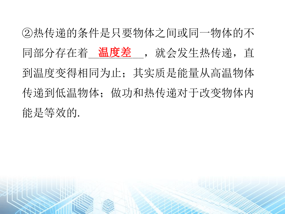 2021年广东省中考物理90个重点精华背默内容（共56张PPT）