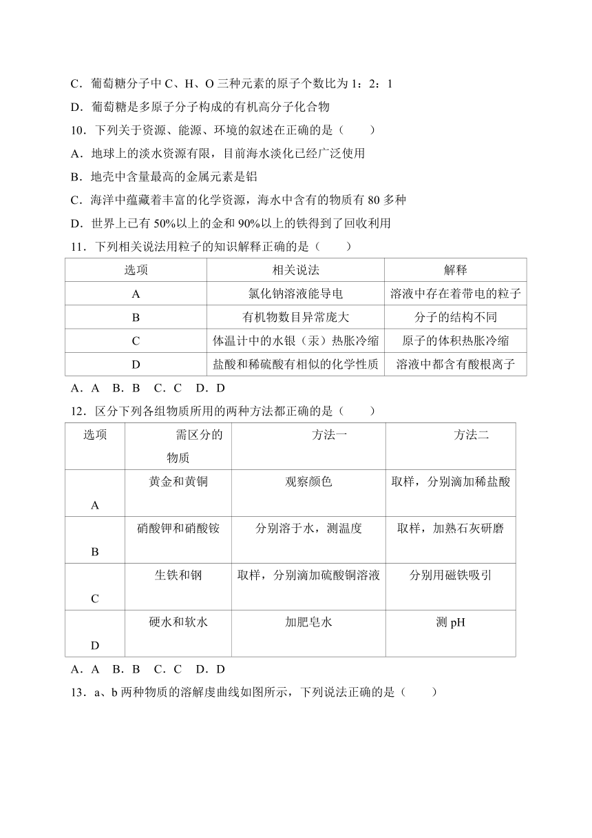 黑龙江省哈尔滨市松北区2017-2018学年九年级上学期期末考试化学试卷（WORD版）