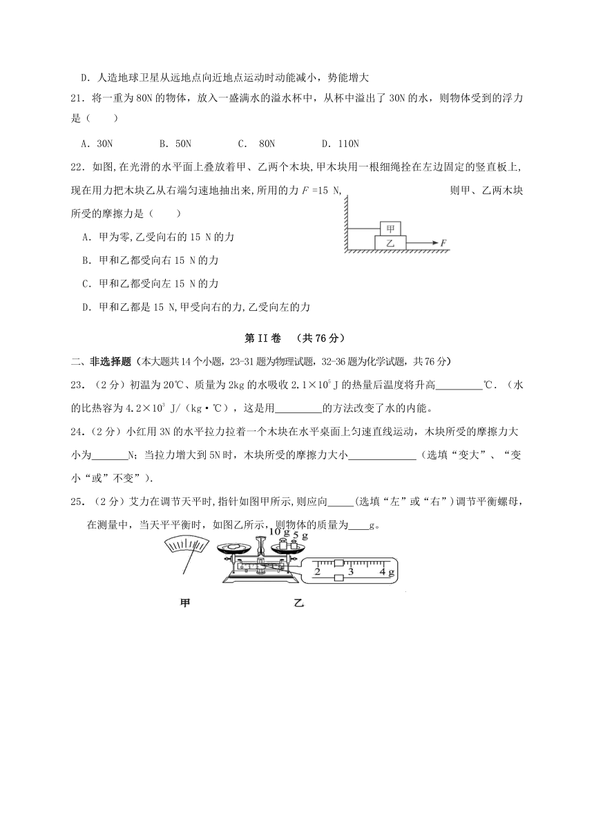 湖南省永州市祁阳县2017届九年级物理化学第三次模拟试题