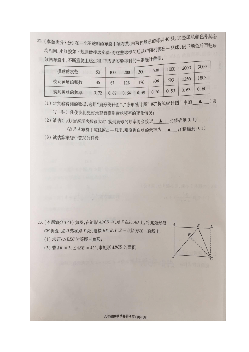 江苏省宜兴市、无锡市统考2016-2017学年八年级下学期期末考试数学试题（图片版，含答案）