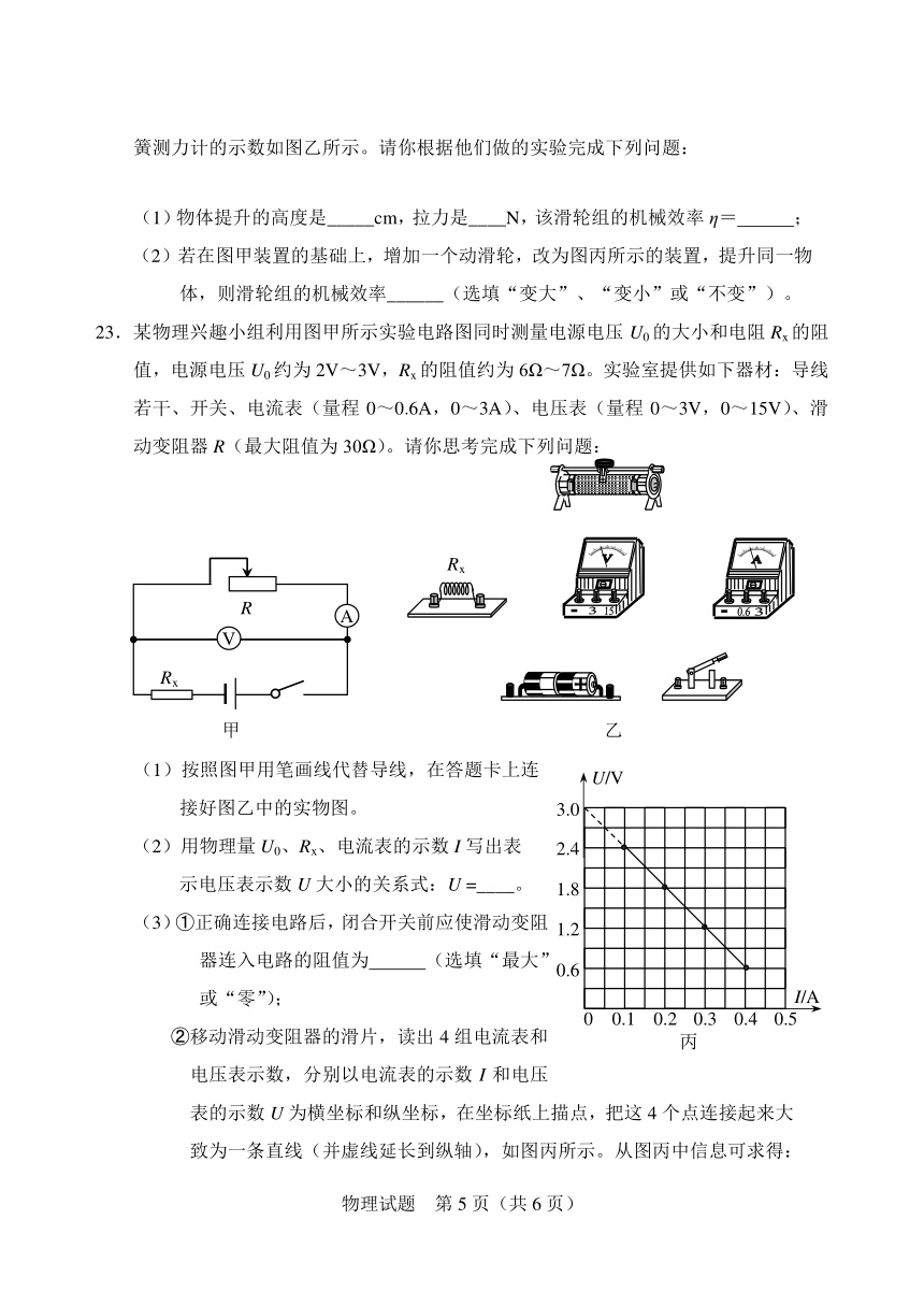 山东省泰安市2018年中考题物理试题（PDF版，含答案）