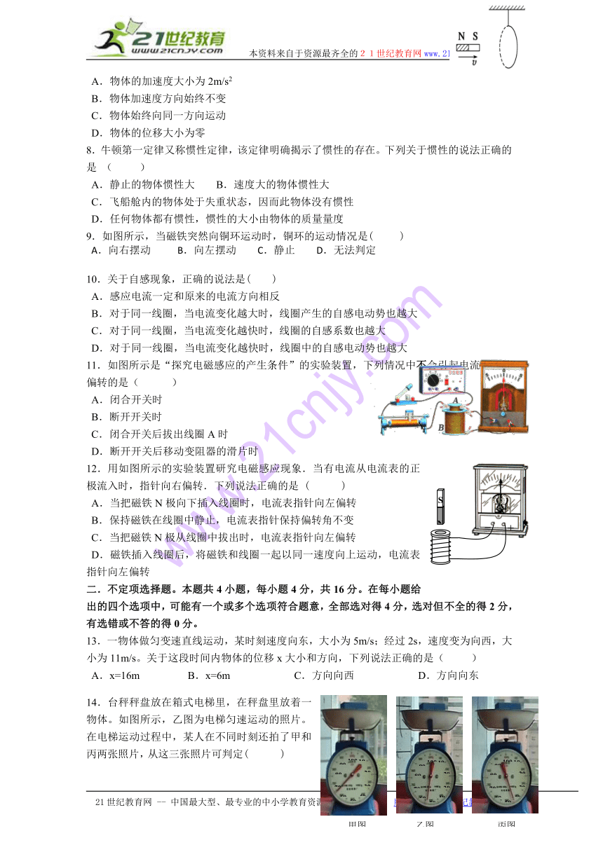 浙江省临海市杜桥中学2013-2014学年高二下学期期中考试物理试题