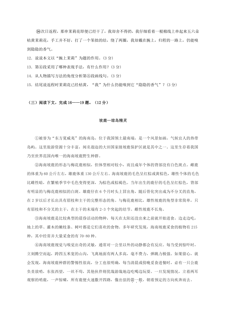 内蒙古包头市固阳县2019-2020学年第二学期八年级语文期末考试试题（word版，含答案）