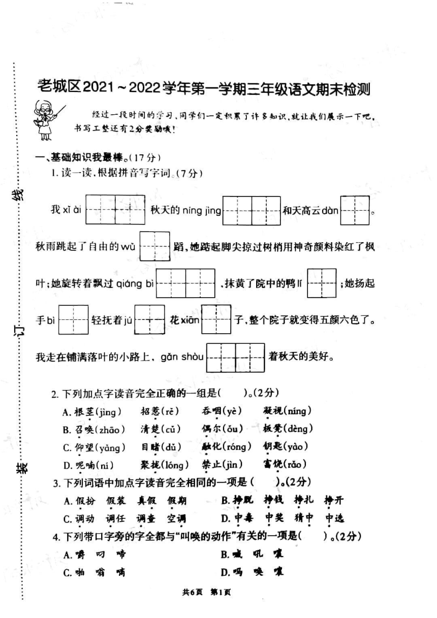 课件预览