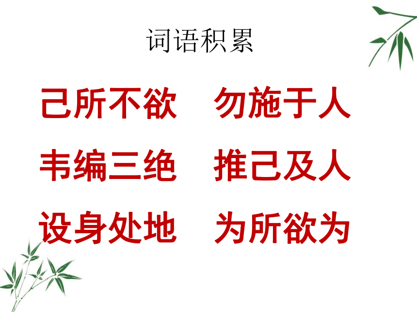 孔子  课件 (共38张PPT)