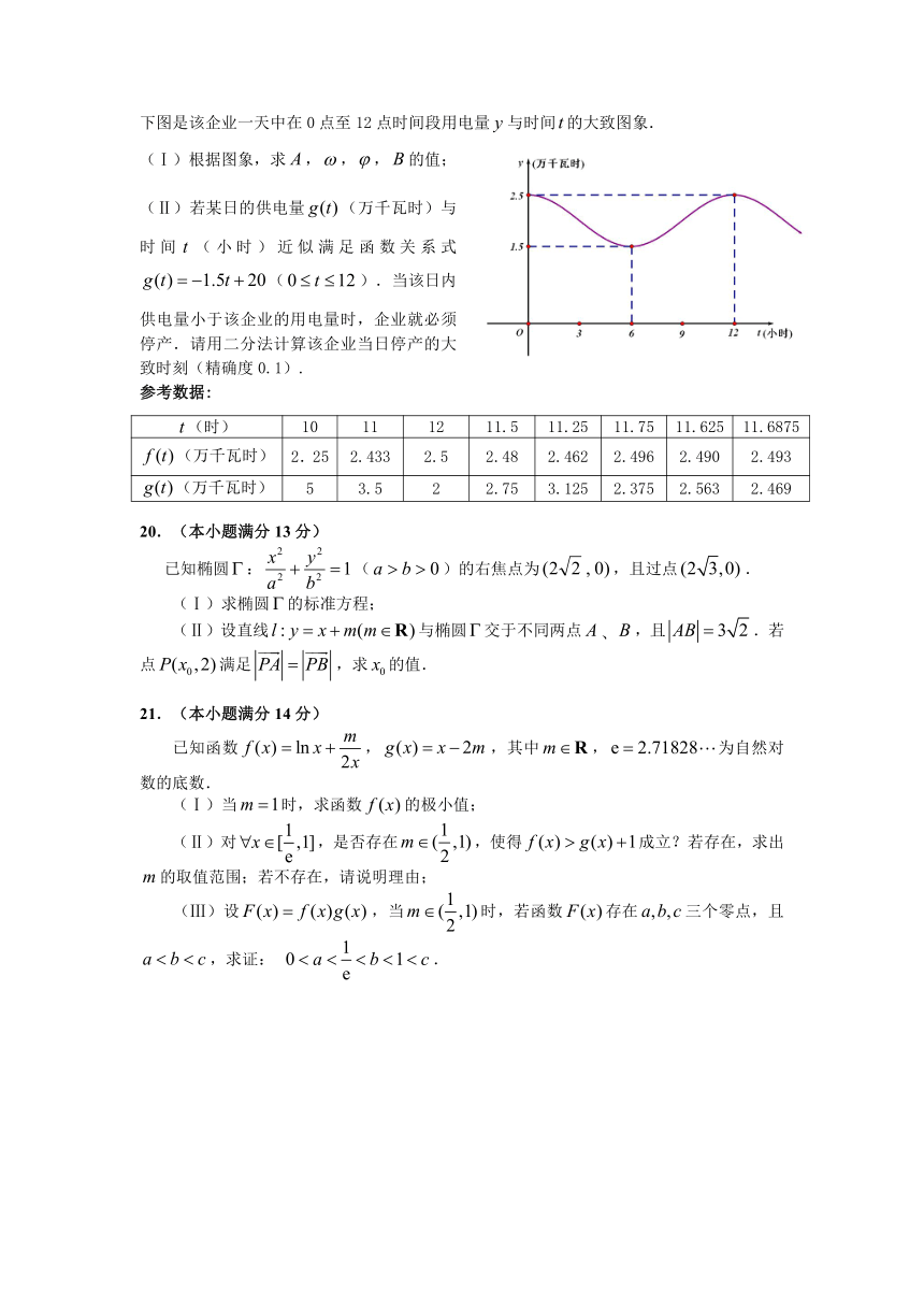 四川省成都市2015届高中毕业班第一次诊断性检测数学（文）试题（纯word版，含答案）