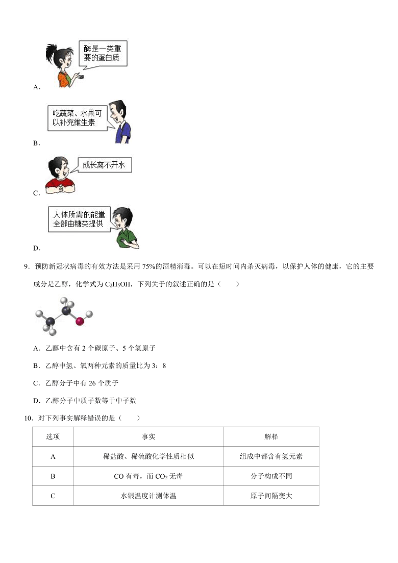 2020-2021学年黑龙江省哈尔滨市松北区九年级（上）期末化学试卷（五四学制）（解析版）