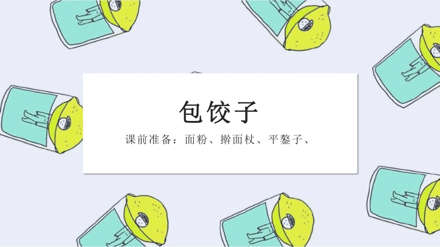 课件预览