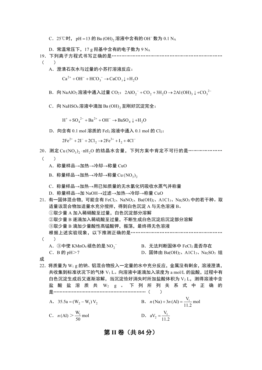 上海市崇明县2014届高三4月高考模拟考试化学试题