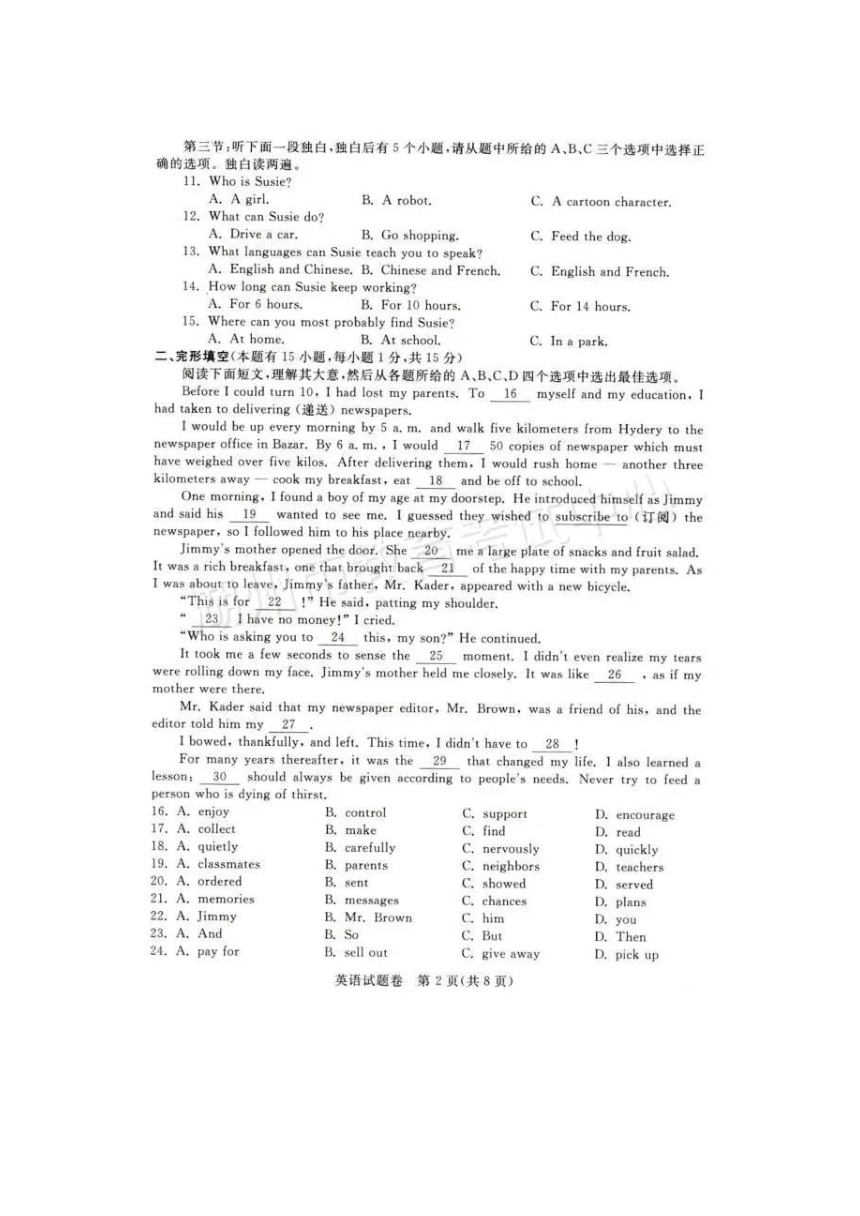 浙江省2017年初中毕业生升学考试（湖州卷）英语试卷 （图片版、含答案）