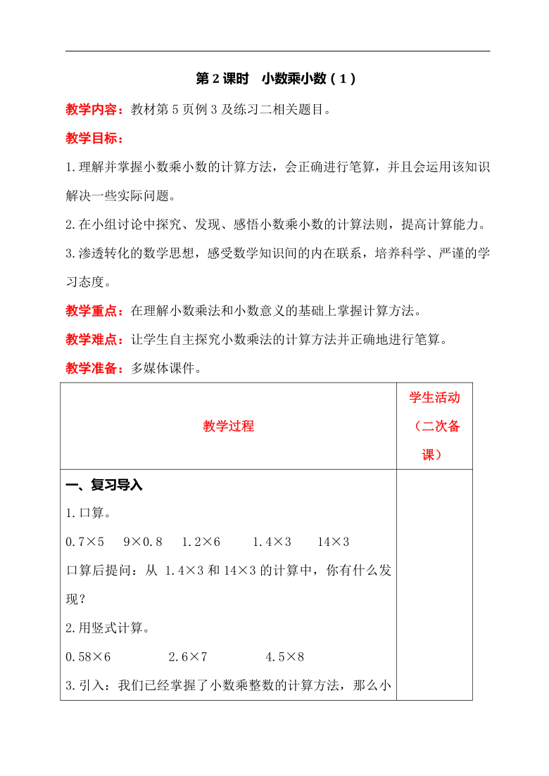 5年级(b版)数学寒假作业假日数学长春市天净路小学_小学四年级数学教案下载_人教版二年级数学上册数学广角教案